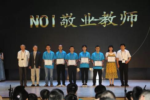 NOI敬业教师奖