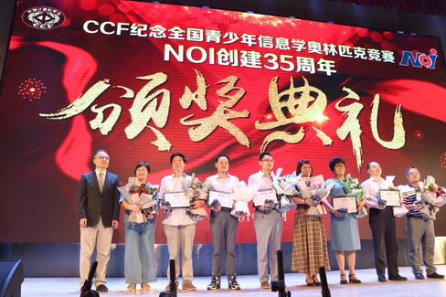 信息学奥林匹克杰出校长