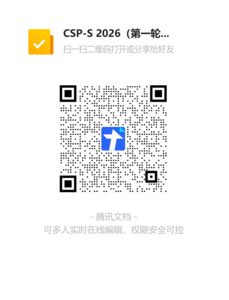 广东省 CSP-JS 2026(第一轮)选手信息更正 广东省 CSP-JS 2026(第一轮)选手信息更正